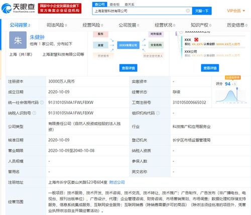 拼多多布局數(shù)據(jù)新基建，3億注冊資本成立澍慧科技