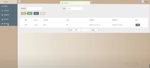 基于SSM框架的同城拼車微信小程序的設計與實現