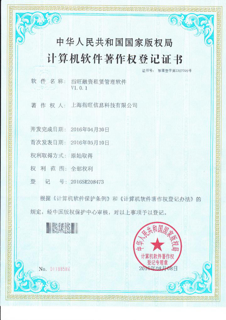 指旺金科斬獲13項軟件著作權認證與5項軟件產品證書，彰顯科技硬實力