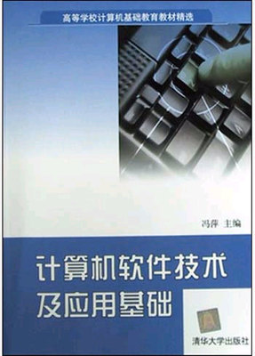 計算機軟件開發——從基礎到實踐的技術路徑